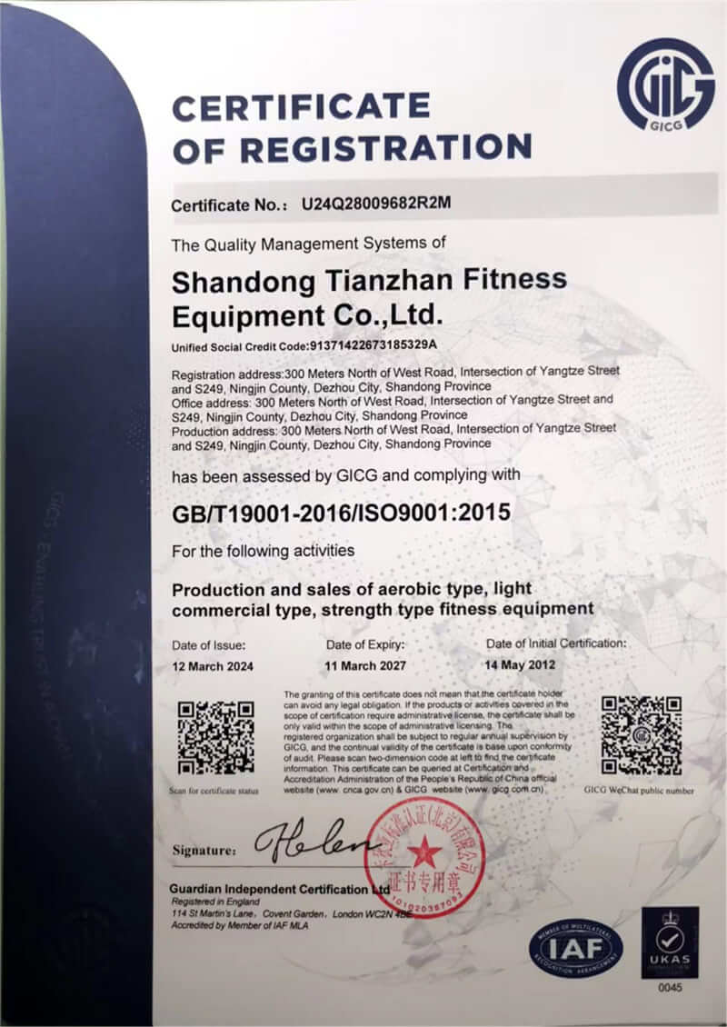 Fitness Machine ISO9001 certificate